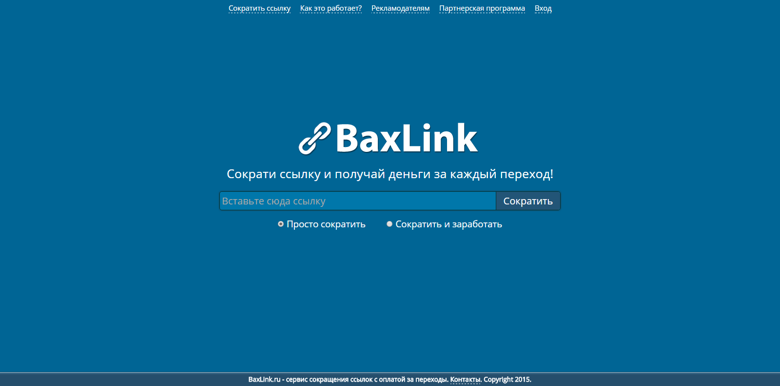 baxlink